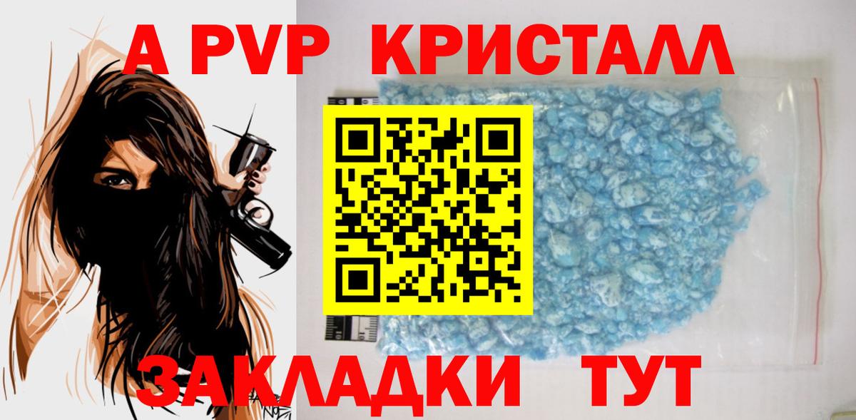 Alpha-PVP СК КРИС Лысьва