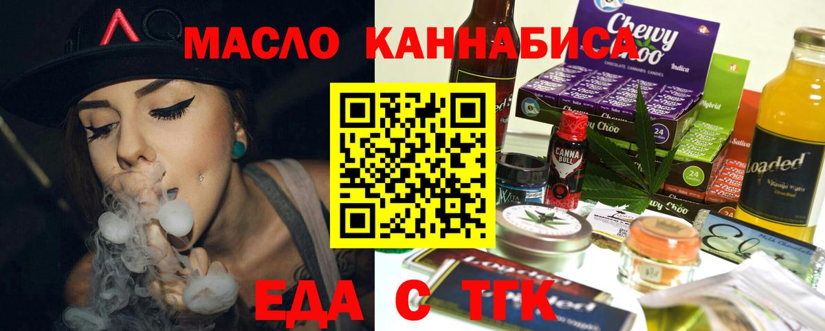 Лысьва  Печенье с ТГК конопля  Вход с VPN 