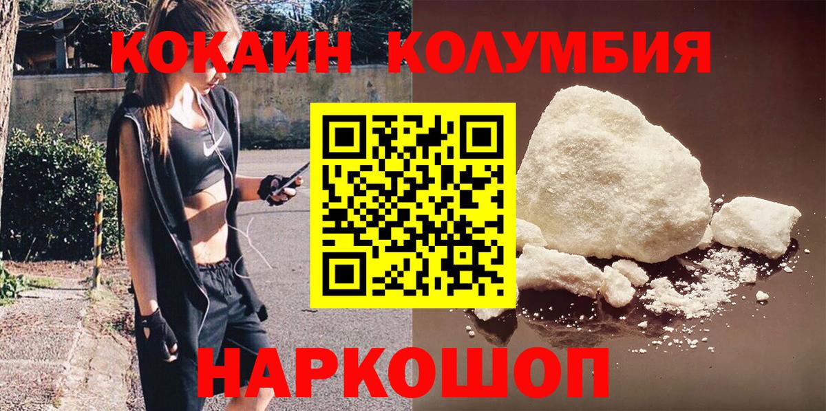 Кокаин 97% Лысьва
