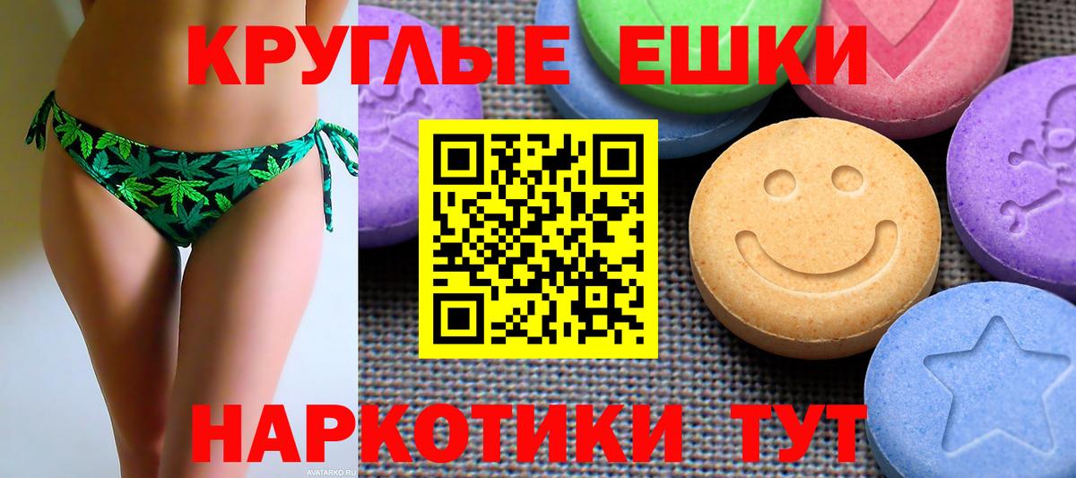 ЭКСТАЗИ круглые  Экстази 99%  Вход с VPN  Лысьва 