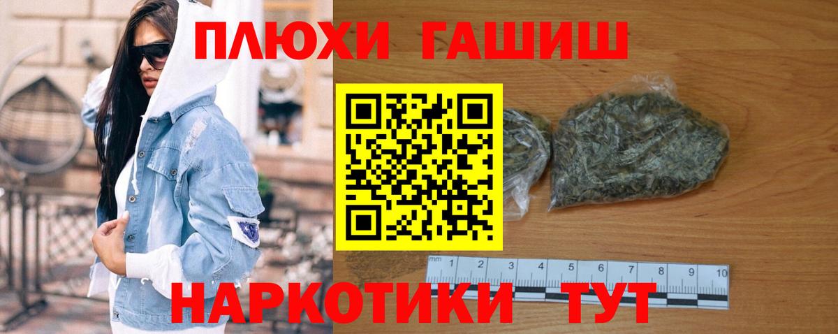 Лысьва  Гашиш 40% ТГК  Вход с VPN  ГАШ 40% ТГК 