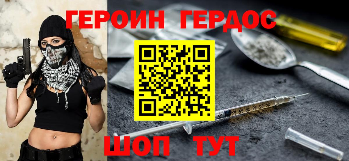 Лысьва  Героин герыч  Вход с VPN 