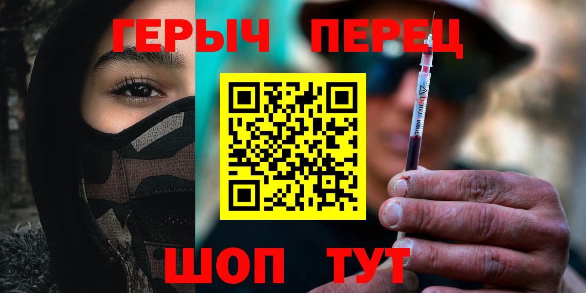 ГЕРОИН белый Лысьва