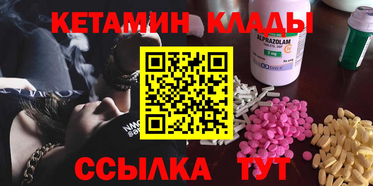   вход  Кетамин VHQ  КЕТАМИН ketamine  Вход с VPN  Лысьва 