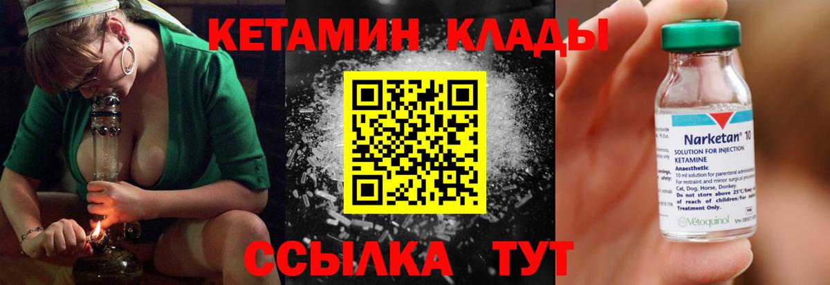 Кетамин ketamine Лысьва
