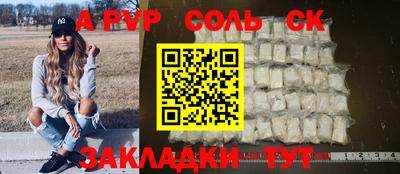 крисы Ставрополь