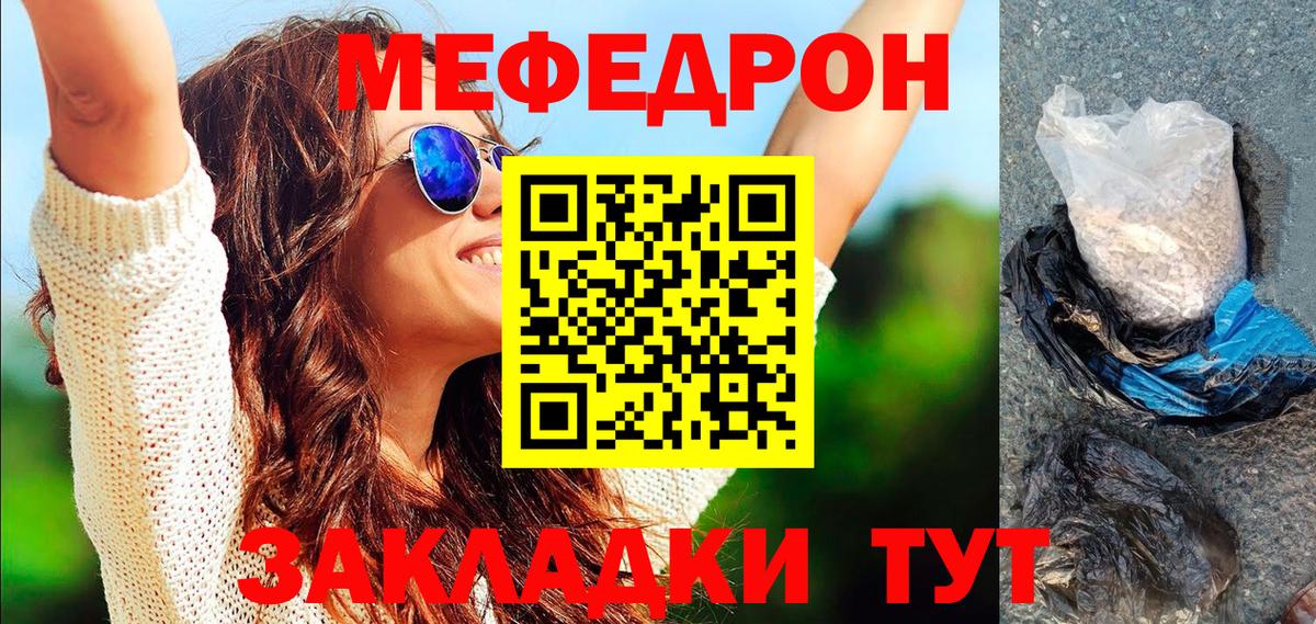 Лысьва  МЕФ  Вход с VPN  Мефедрон mephedrone 