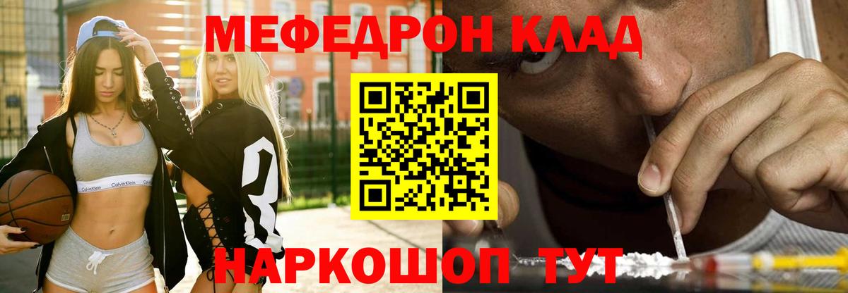 Меф мяу мяу мука Лысьва
