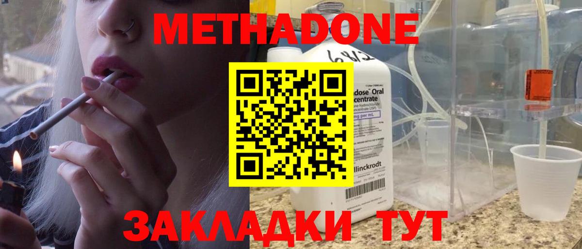 Лысьва  Метадон мёд  Вход с VPN 